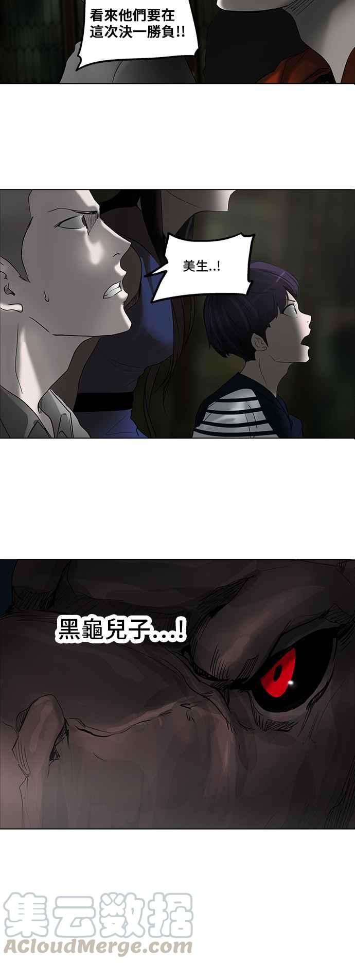 《神之塔》漫画最新章节[第2季] 第193话 地狱列车 -金币秀-免费下拉式在线观看章节第【61】张图片