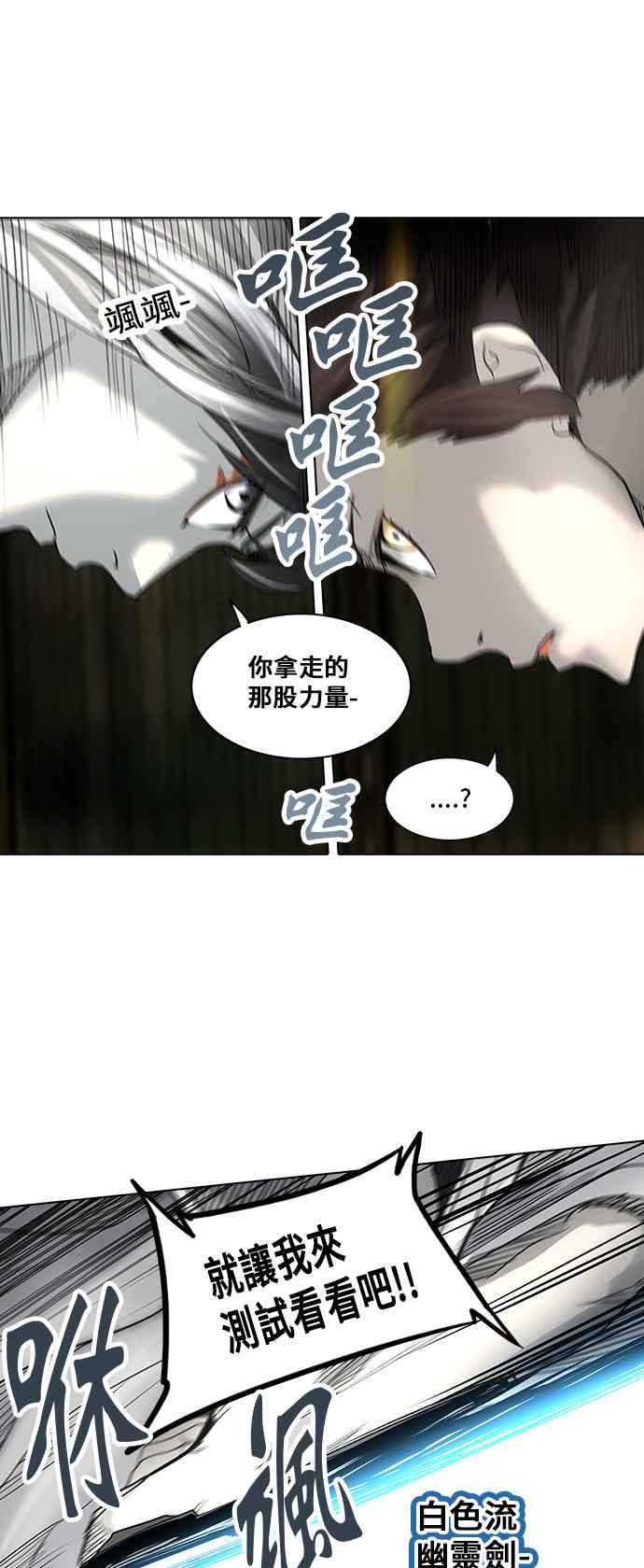 《神之塔》漫画最新章节[第2季] 第193话 地狱列车 -金币秀-免费下拉式在线观看章节第【62】张图片