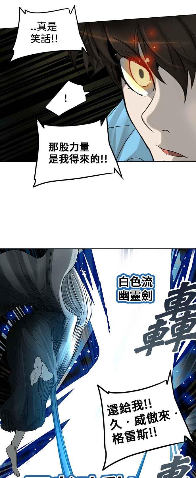 《神之塔》漫画最新章节[第2季] 第193话 地狱列车 -金币秀-免费下拉式在线观看章节第【73】张图片