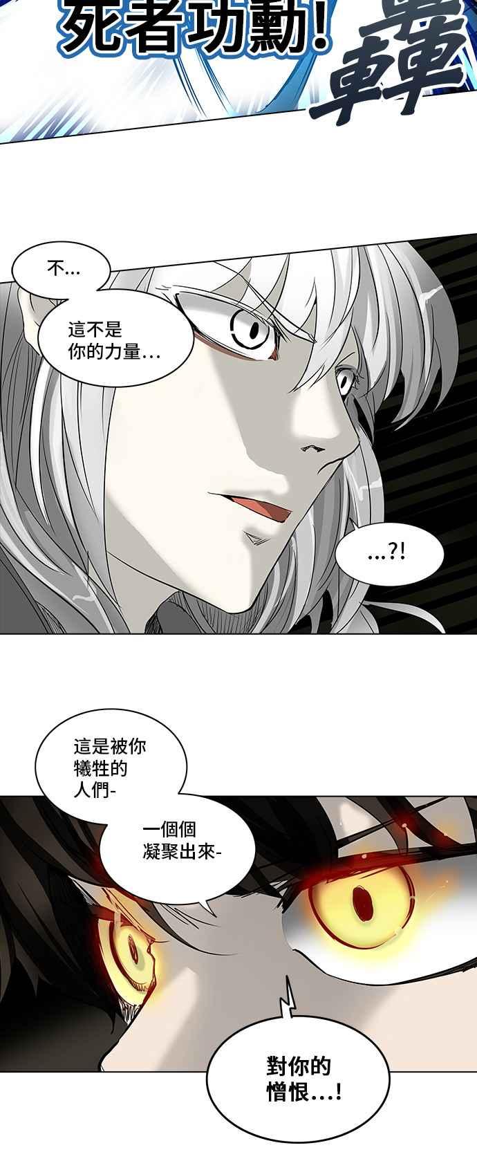 《神之塔》漫画最新章节[第2季] 第193话 地狱列车 -金币秀-免费下拉式在线观看章节第【74】张图片