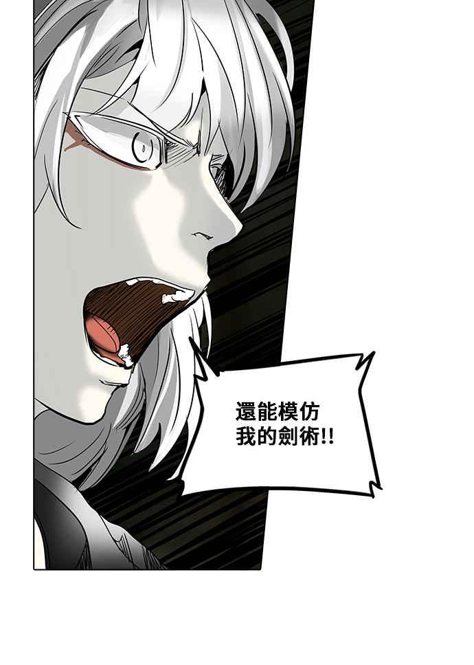 《神之塔》漫画最新章节[第2季] 第193话 地狱列车 -金币秀-免费下拉式在线观看章节第【80】张图片