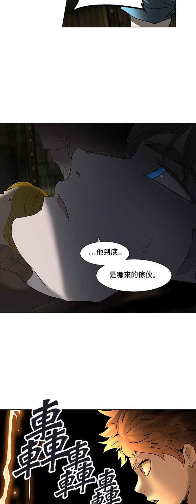 《神之塔》漫画最新章节[第2季] 第193话 地狱列车 -金币秀-免费下拉式在线观看章节第【82】张图片