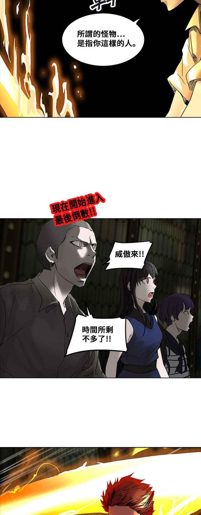 《神之塔》漫画最新章节[第2季] 第193话 地狱列车 -金币秀-免费下拉式在线观看章节第【83】张图片