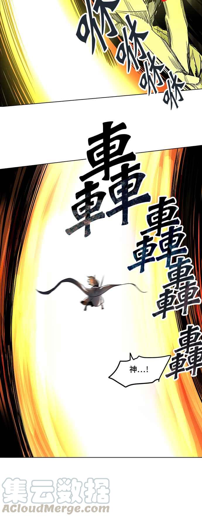 《神之塔》漫画最新章节[第2季] 第193话 地狱列车 -金币秀-免费下拉式在线观看章节第【86】张图片