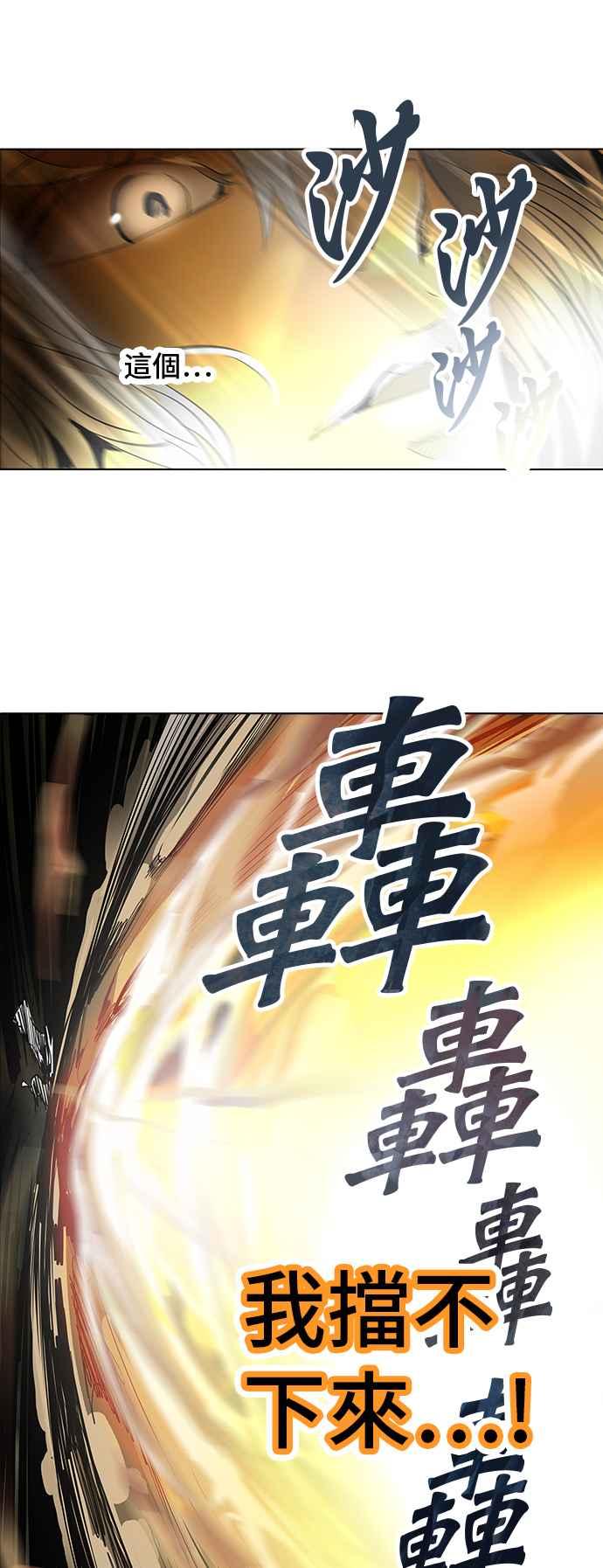 《神之塔》漫画最新章节[第2季] 第193话 地狱列车 -金币秀-免费下拉式在线观看章节第【87】张图片