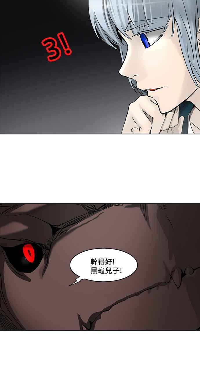 《神之塔》漫画最新章节[第2季] 第193话 地狱列车 -金币秀-免费下拉式在线观看章节第【89】张图片