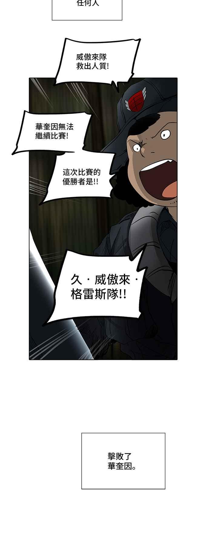 《神之塔》漫画最新章节[第2季] 第193话 地狱列车 -金币秀-免费下拉式在线观看章节第【93】张图片