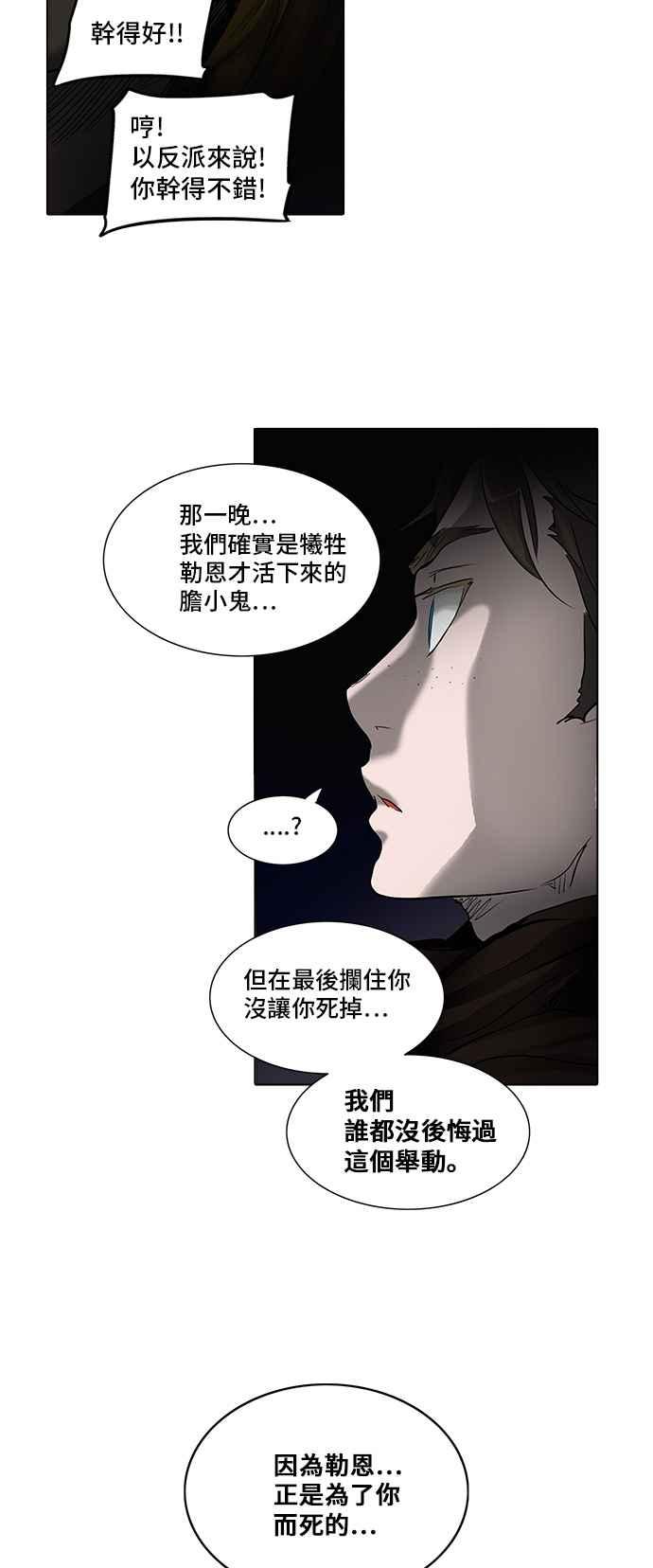 《神之塔》漫画最新章节[第2季] 第193话 地狱列车 -金币秀-免费下拉式在线观看章节第【95】张图片