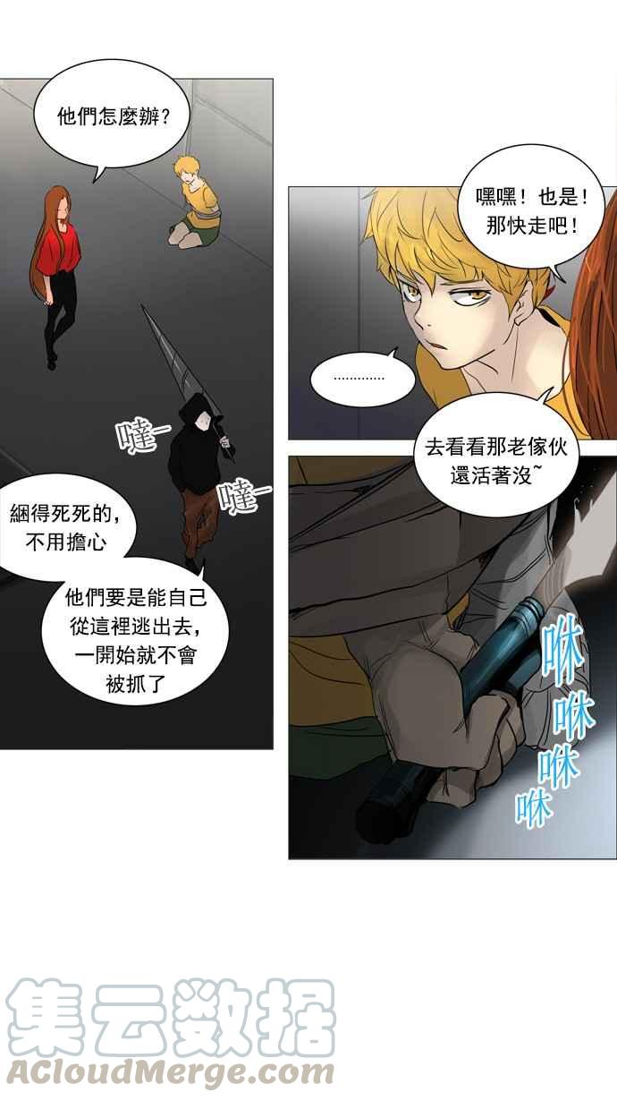 《神之塔》漫画最新章节[第2季] 第194话 地狱列车 -金币秀-免费下拉式在线观看章节第【13】张图片