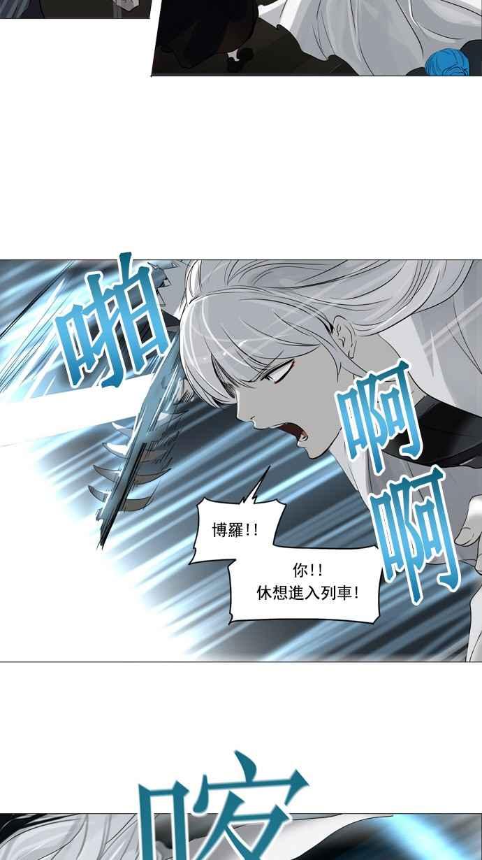 《神之塔》漫画最新章节[第2季] 第194话 地狱列车 -金币秀-免费下拉式在线观看章节第【20】张图片