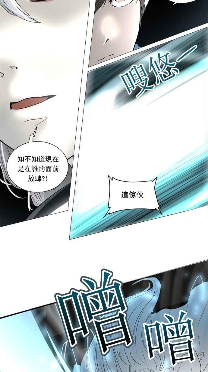 《神之塔》漫画最新章节[第2季] 第194话 地狱列车 -金币秀-免费下拉式在线观看章节第【24】张图片