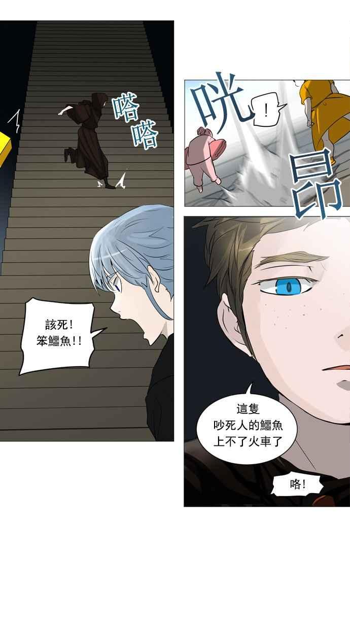 《神之塔》漫画最新章节[第2季] 第194话 地狱列车 -金币秀-免费下拉式在线观看章节第【30】张图片