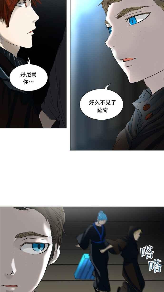 《神之塔》漫画最新章节[第2季] 第194话 地狱列车 -金币秀-免费下拉式在线观看章节第【32】张图片