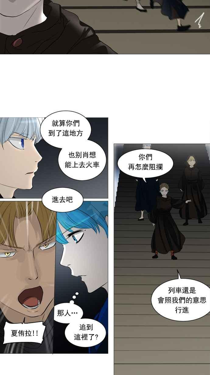 《神之塔》漫画最新章节[第2季] 第194话 地狱列车 -金币秀-免费下拉式在线观看章节第【33】张图片