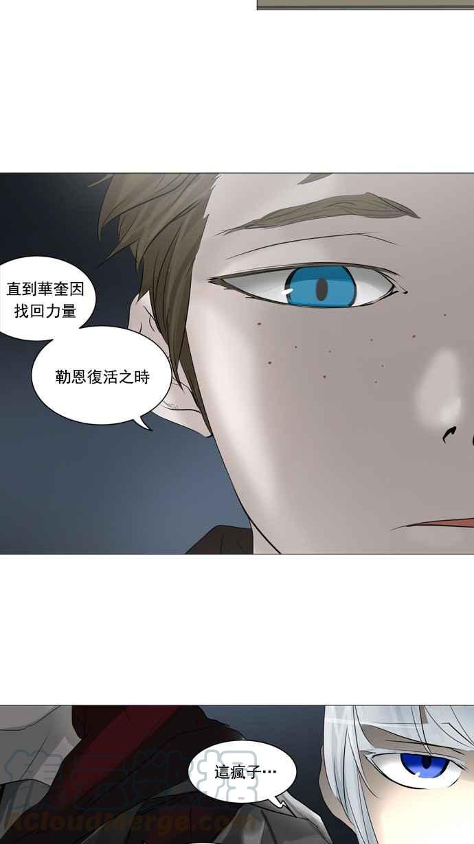 《神之塔》漫画最新章节[第2季] 第194话 地狱列车 -金币秀-免费下拉式在线观看章节第【34】张图片