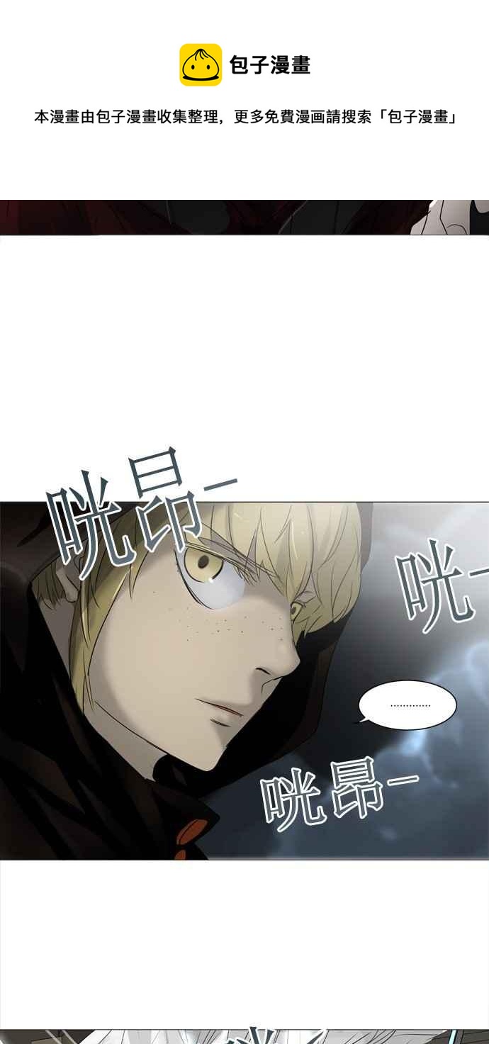 《神之塔》漫画最新章节[第2季] 第194话 地狱列车 -金币秀-免费下拉式在线观看章节第【36】张图片