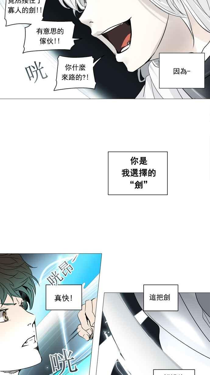 《神之塔》漫画最新章节[第2季] 第194话 地狱列车 -金币秀-免费下拉式在线观看章节第【38】张图片