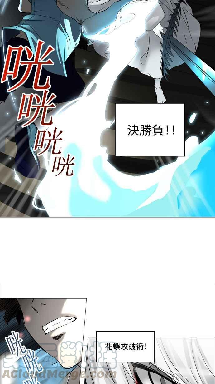 《神之塔》漫画最新章节[第2季] 第194话 地狱列车 -金币秀-免费下拉式在线观看章节第【40】张图片