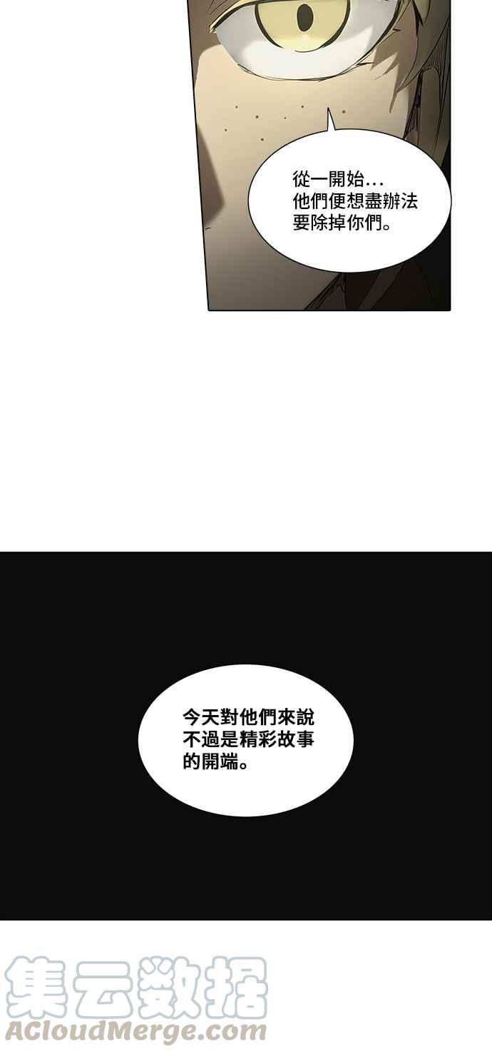 《神之塔》漫画最新章节[第2季] 第194话 地狱列车 -金币秀-免费下拉式在线观看章节第【45】张图片