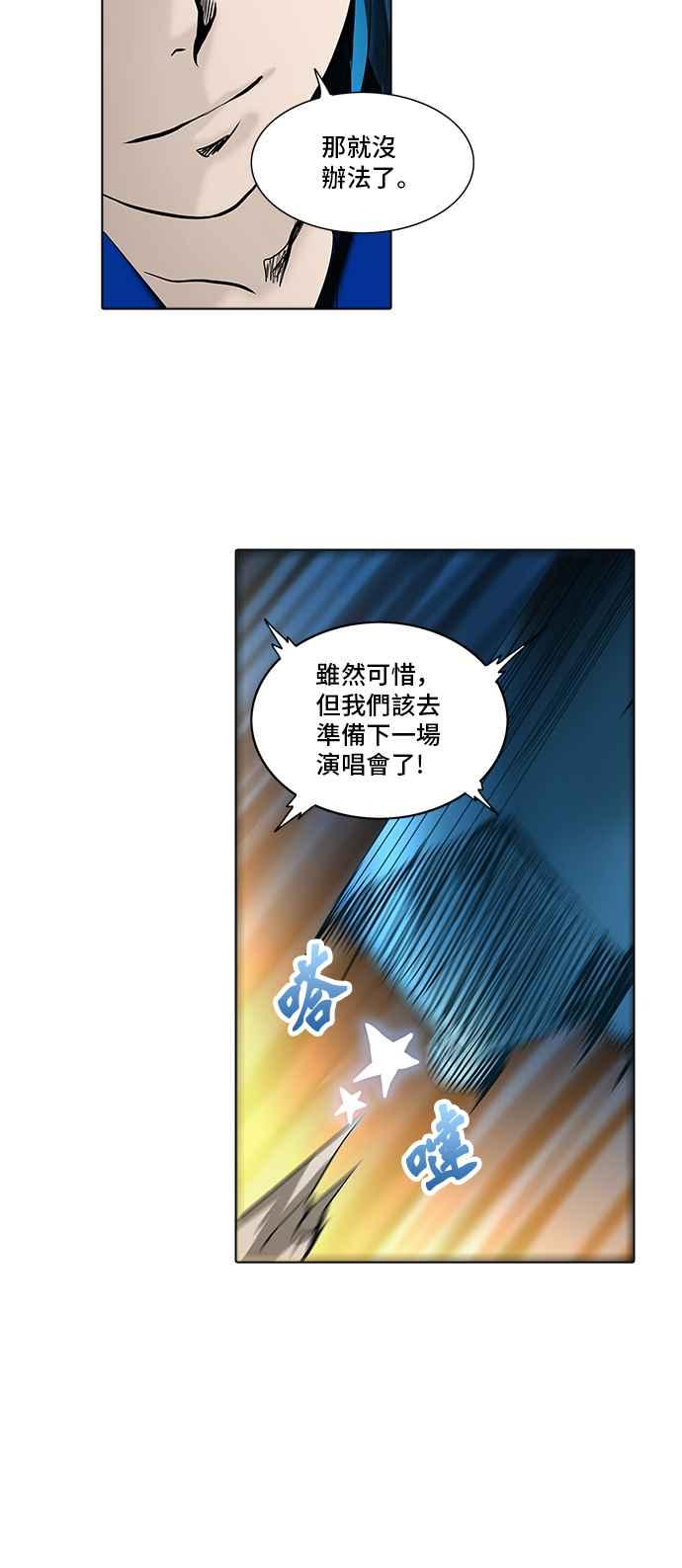 《神之塔》漫画最新章节[第2季] 第194话 地狱列车 -金币秀-免费下拉式在线观看章节第【47】张图片