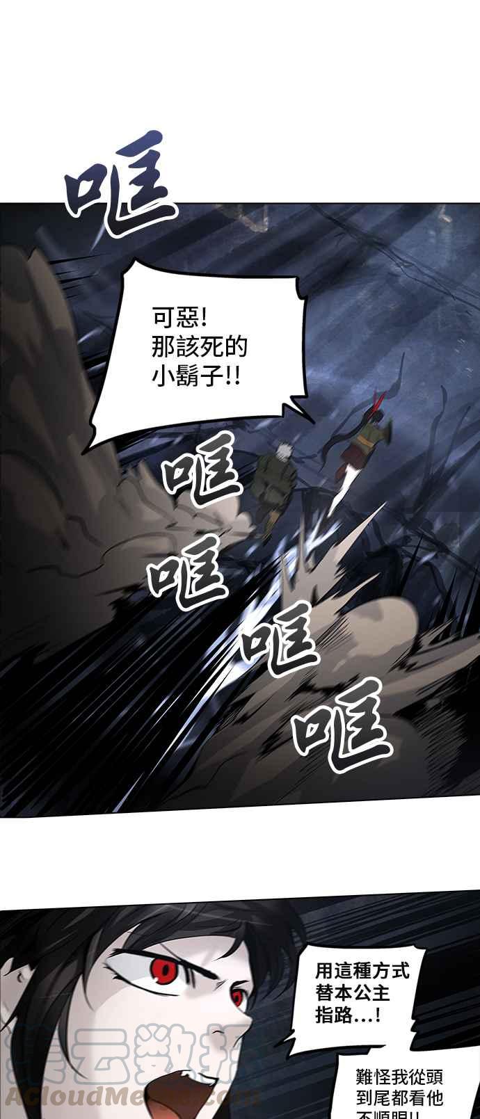 《神之塔》漫画最新章节[第2季] 第194话 地狱列车 -金币秀-免费下拉式在线观看章节第【57】张图片