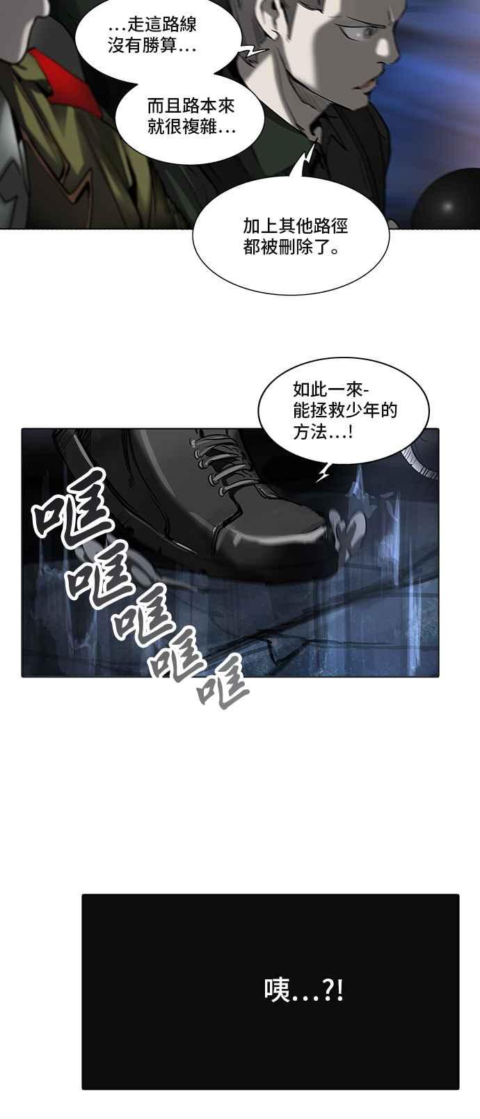 《神之塔》漫画最新章节[第2季] 第194话 地狱列车 -金币秀-免费下拉式在线观看章节第【64】张图片