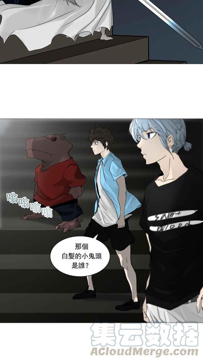 《神之塔》漫画最新章节[第2季] 第194话 地狱列车 -金币秀-免费下拉式在线观看章节第【7】张图片