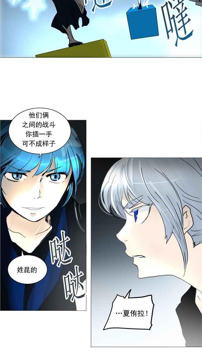 《神之塔》漫画最新章节[第2季] 第195话 地狱列车 -金币秀-免费下拉式在线观看章节第【10】张图片