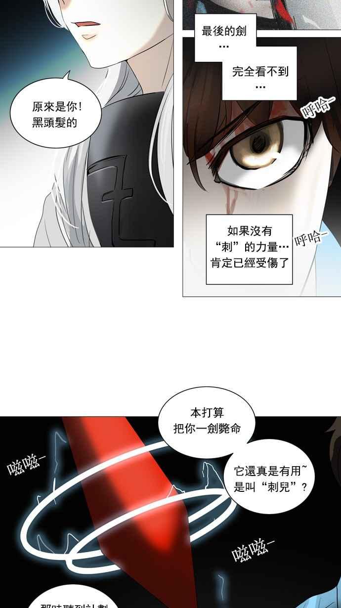 《神之塔》漫画最新章节[第2季] 第195话 地狱列车 -金币秀-免费下拉式在线观看章节第【12】张图片