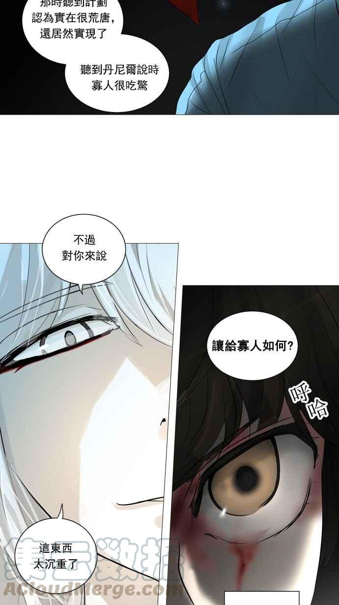 《神之塔》漫画最新章节[第2季] 第195话 地狱列车 -金币秀-免费下拉式在线观看章节第【13】张图片