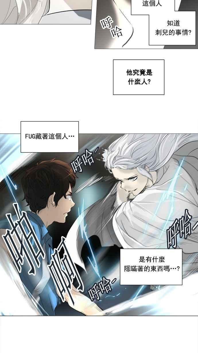 《神之塔》漫画最新章节[第2季] 第195话 地狱列车 -金币秀-免费下拉式在线观看章节第【14】张图片