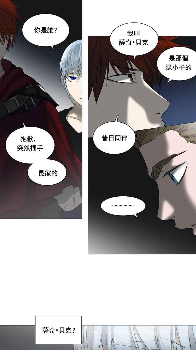 《神之塔》漫画最新章节[第2季] 第195话 地狱列车 -金币秀-免费下拉式在线观看章节第【2】张图片