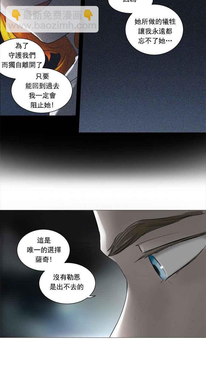 《神之塔》漫画最新章节[第2季] 第195话 地狱列车 -金币秀-免费下拉式在线观看章节第【20】张图片