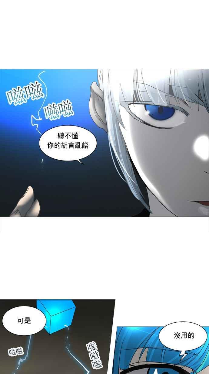 《神之塔》漫画最新章节[第2季] 第195话 地狱列车 -金币秀-免费下拉式在线观看章节第【27】张图片