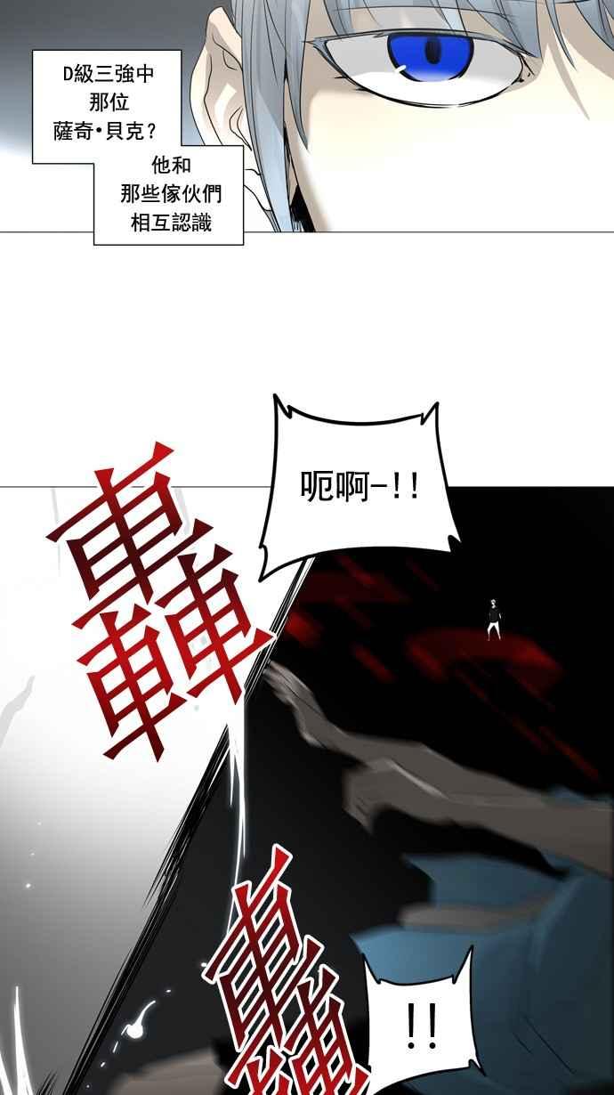 《神之塔》漫画最新章节[第2季] 第195话 地狱列车 -金币秀-免费下拉式在线观看章节第【3】张图片