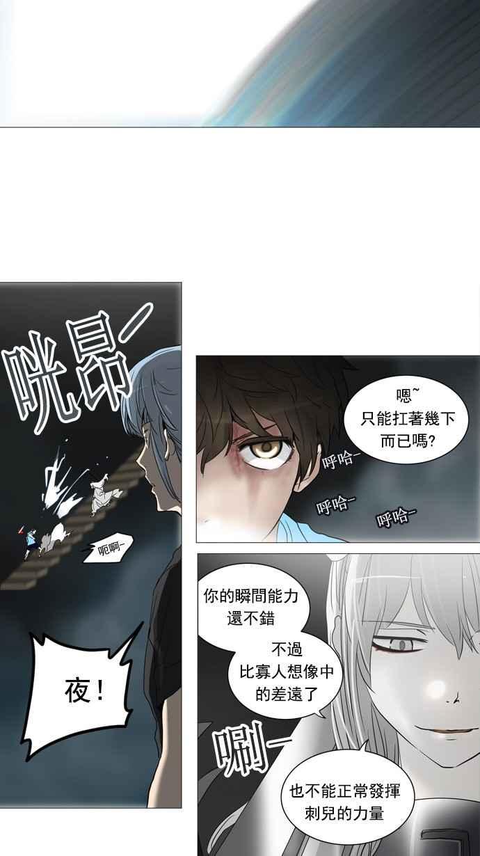 《神之塔》漫画最新章节[第2季] 第195话 地狱列车 -金币秀-免费下拉式在线观看章节第【34】张图片