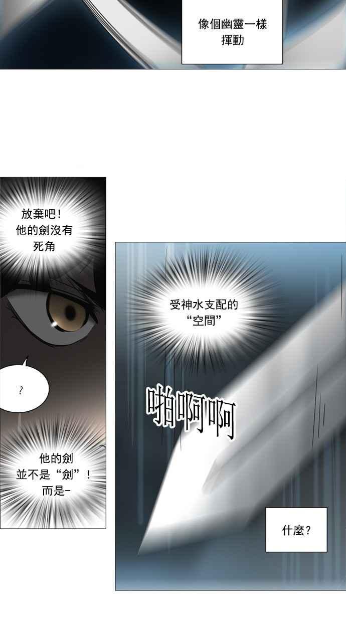 《神之塔》漫画最新章节[第2季] 第195话 地狱列车 -金币秀-免费下拉式在线观看章节第【36】张图片