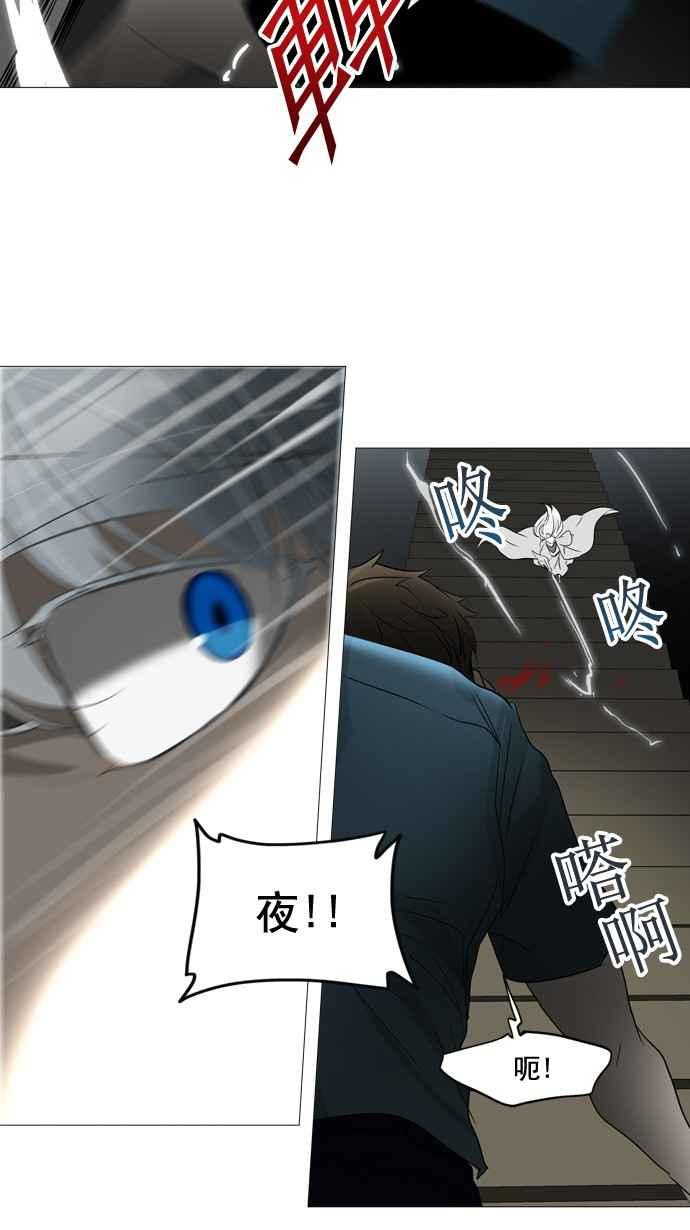 《神之塔》漫画最新章节[第2季] 第195话 地狱列车 -金币秀-免费下拉式在线观看章节第【4】张图片