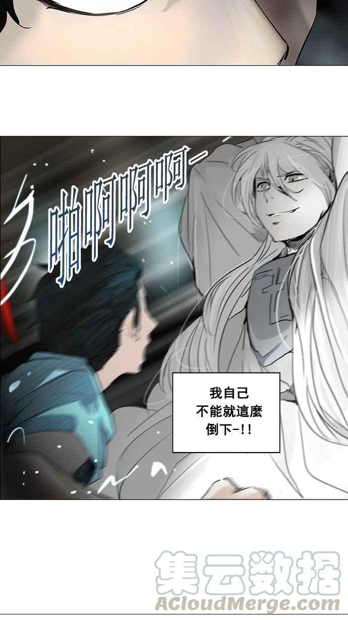 《神之塔》漫画最新章节[第2季] 第195话 地狱列车 -金币秀-免费下拉式在线观看章节第【41】张图片