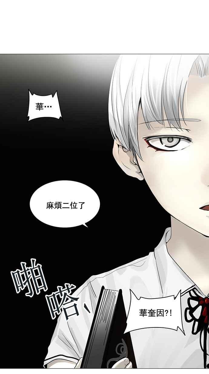 《神之塔》漫画最新章节[第2季] 第195话 地狱列车 -金币秀-免费下拉式在线观看章节第【50】张图片