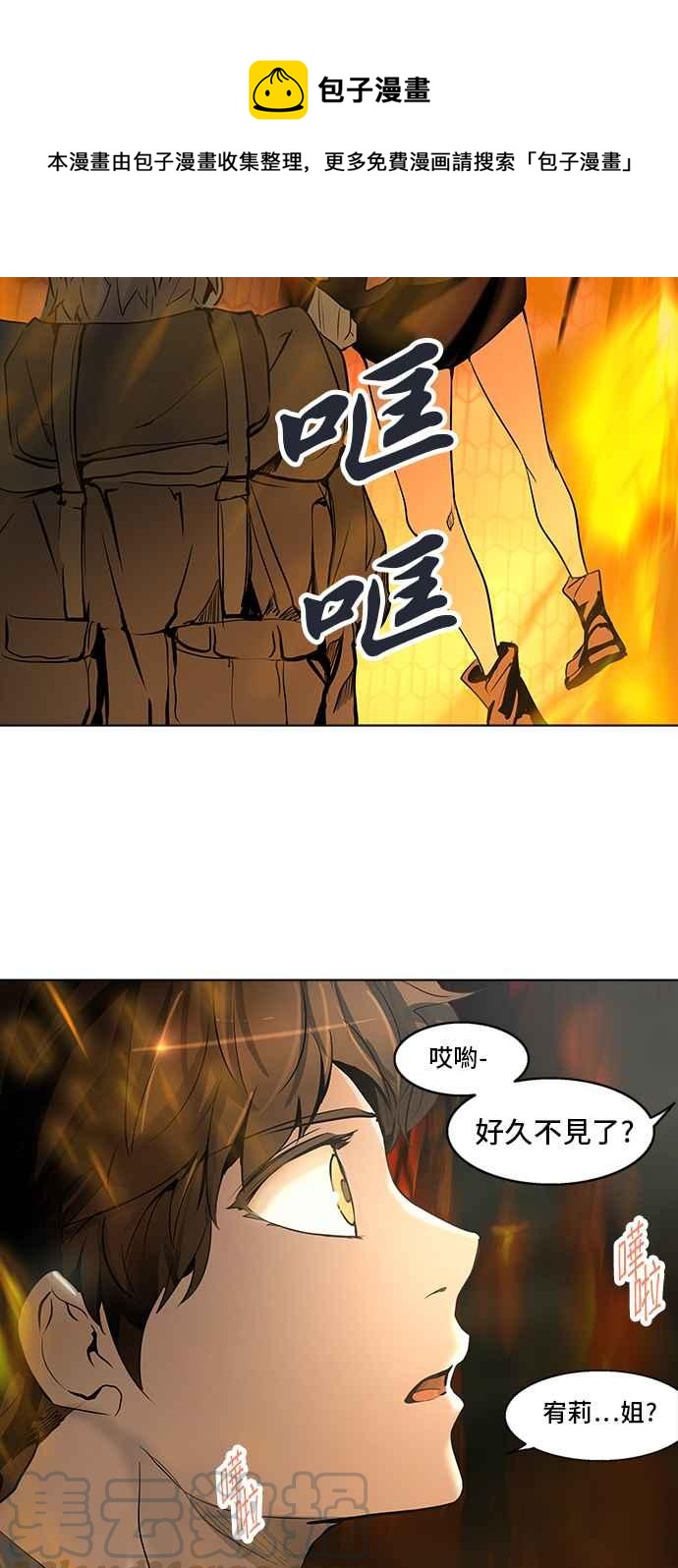 《神之塔》漫画最新章节[第2季] 第195话 地狱列车 -金币秀-免费下拉式在线观看章节第【61】张图片