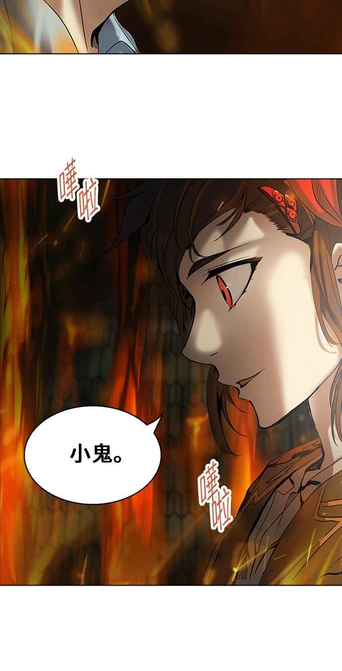 《神之塔》漫画最新章节[第2季] 第195话 地狱列车 -金币秀-免费下拉式在线观看章节第【62】张图片