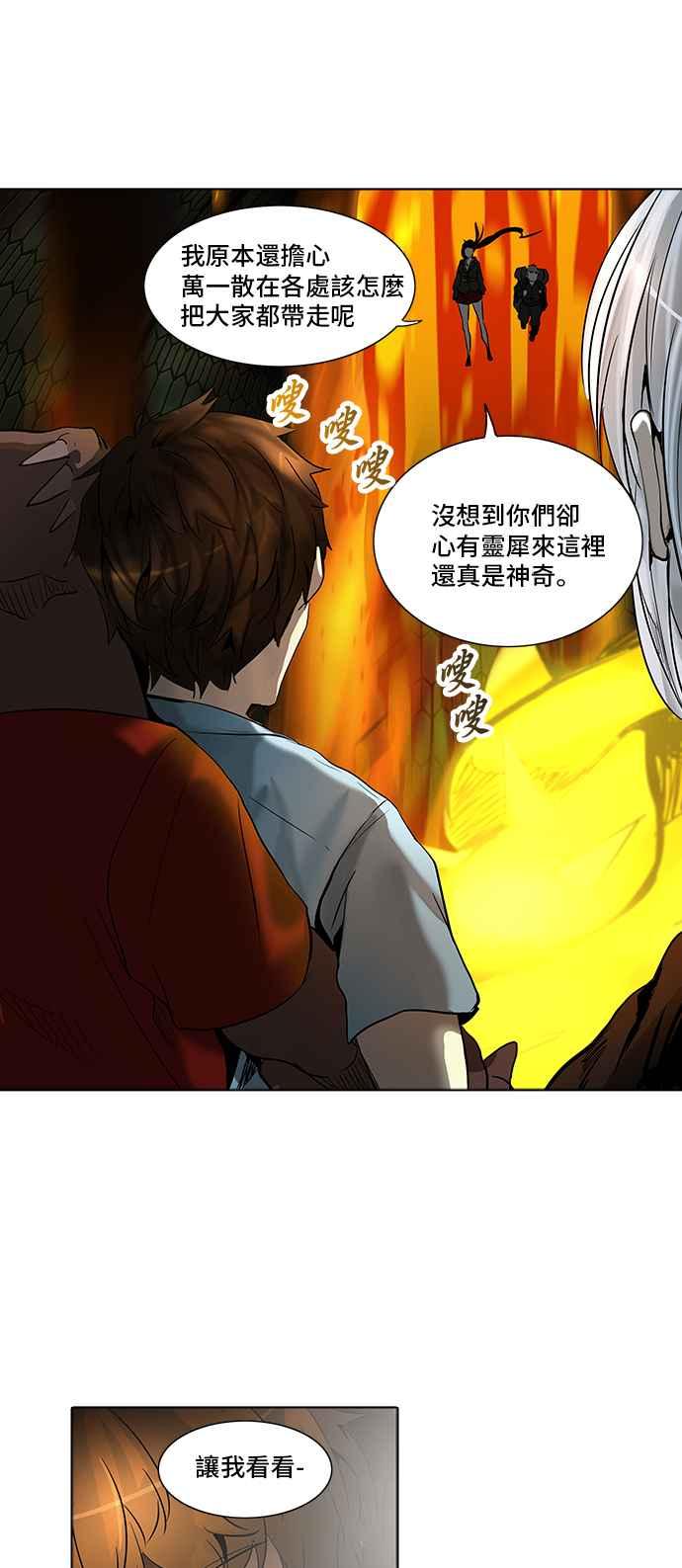 《神之塔》漫画最新章节[第2季] 第195话 地狱列车 -金币秀-免费下拉式在线观看章节第【63】张图片