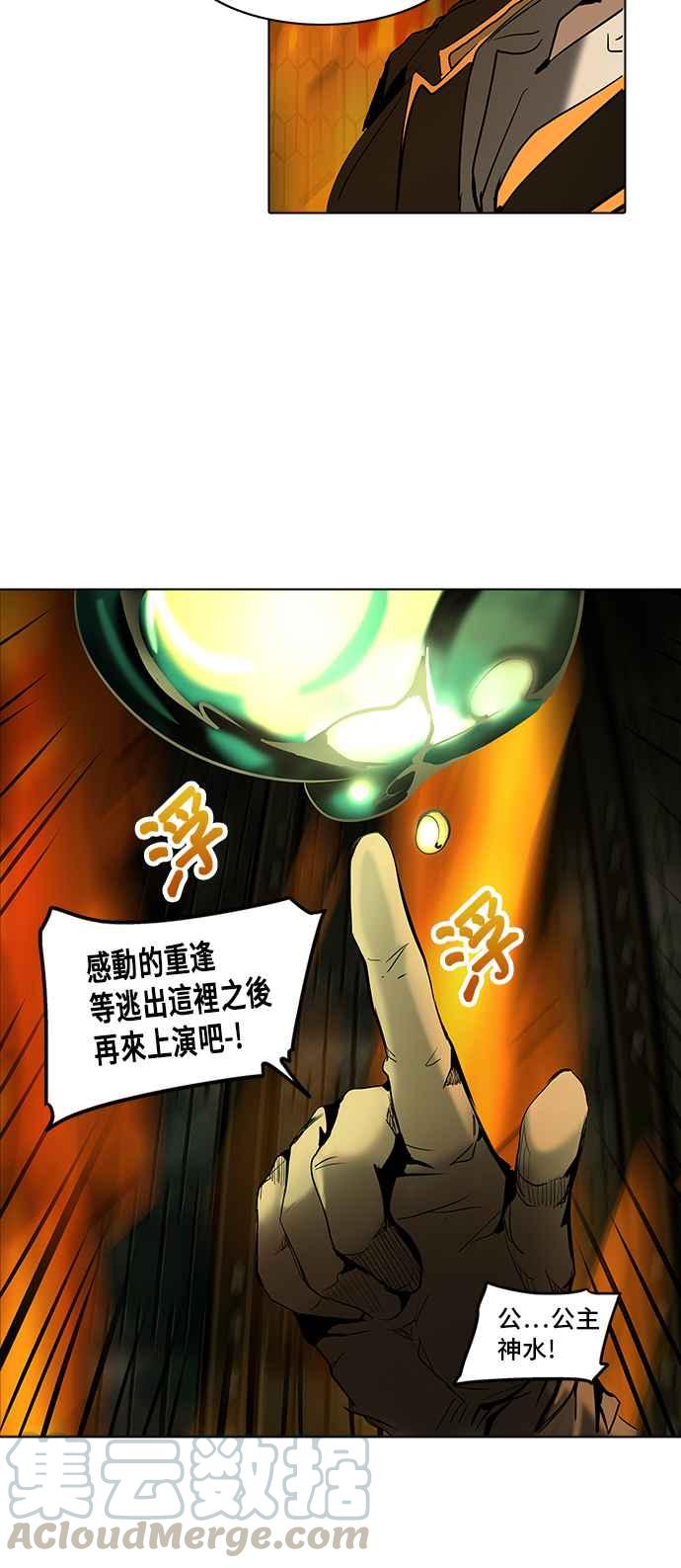 《神之塔》漫画最新章节[第2季] 第195话 地狱列车 -金币秀-免费下拉式在线观看章节第【65】张图片