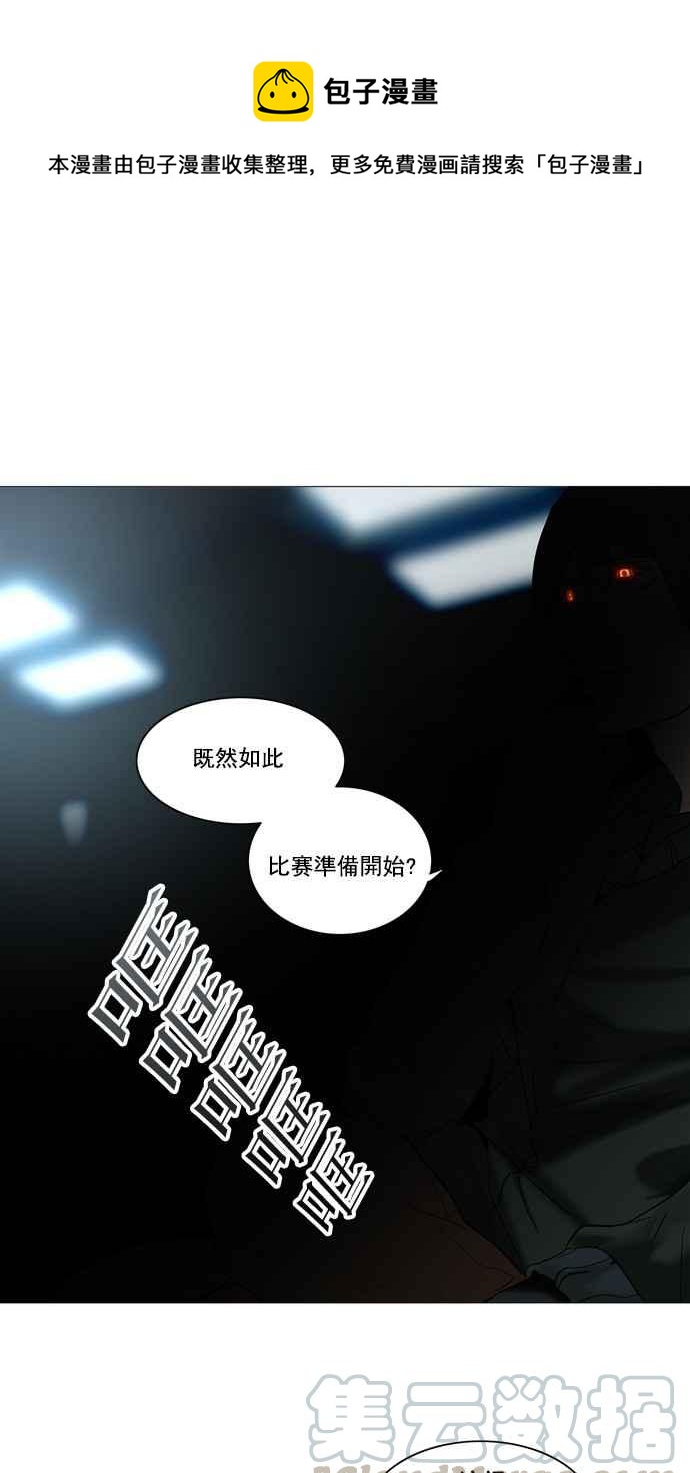 《神之塔》漫画最新章节[第2季] 第196话 地狱列车 -宥莉 · 吉黑德-免费下拉式在线观看章节第【16】张图片