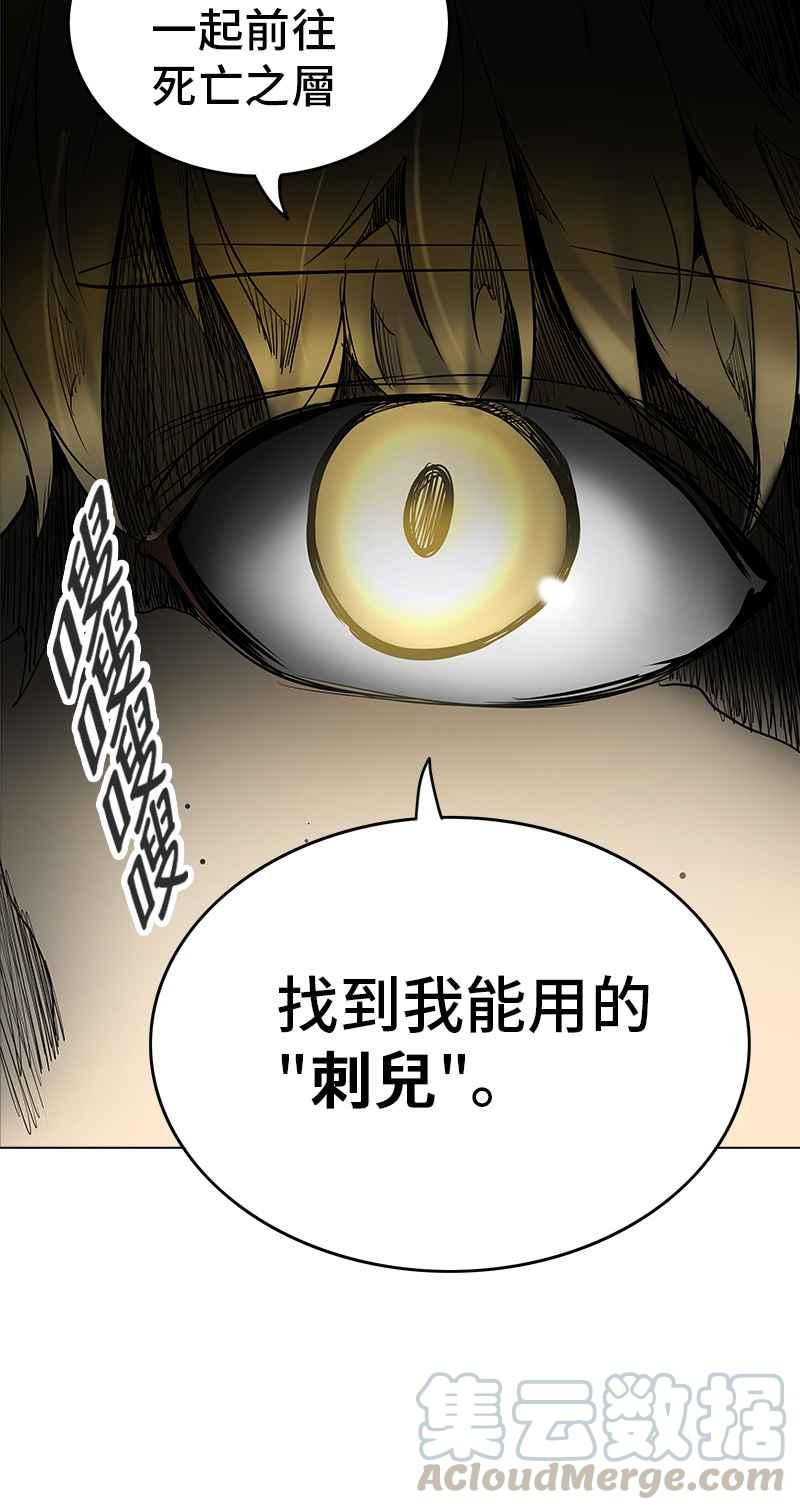 《神之塔》漫画最新章节[第2季] 第196话 地狱列车 -宥莉 · 吉黑德-免费下拉式在线观看章节第【57】张图片