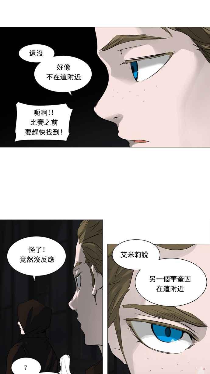 《神之塔》漫画最新章节[第2季] 第197话 地狱列车 -宥莉 · 吉黑德-免费下拉式在线观看章节第【20】张图片