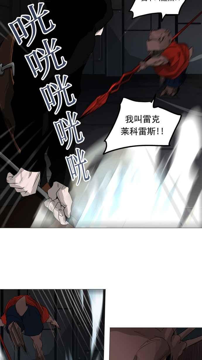 《神之塔》漫画最新章节[第2季] 第197话 地狱列车 -宥莉 · 吉黑德-免费下拉式在线观看章节第【27】张图片