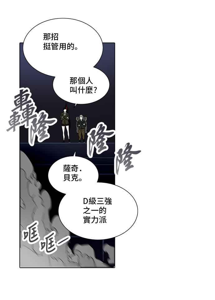 《神之塔》漫画最新章节[第2季] 第197话 地狱列车 -宥莉 · 吉黑德-免费下拉式在线观看章节第【46】张图片