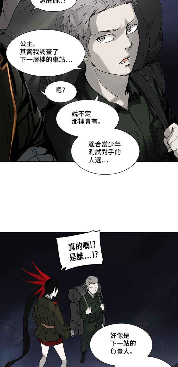 《神之塔》漫画最新章节[第2季] 第197话 地狱列车 -宥莉 · 吉黑德-免费下拉式在线观看章节第【56】张图片